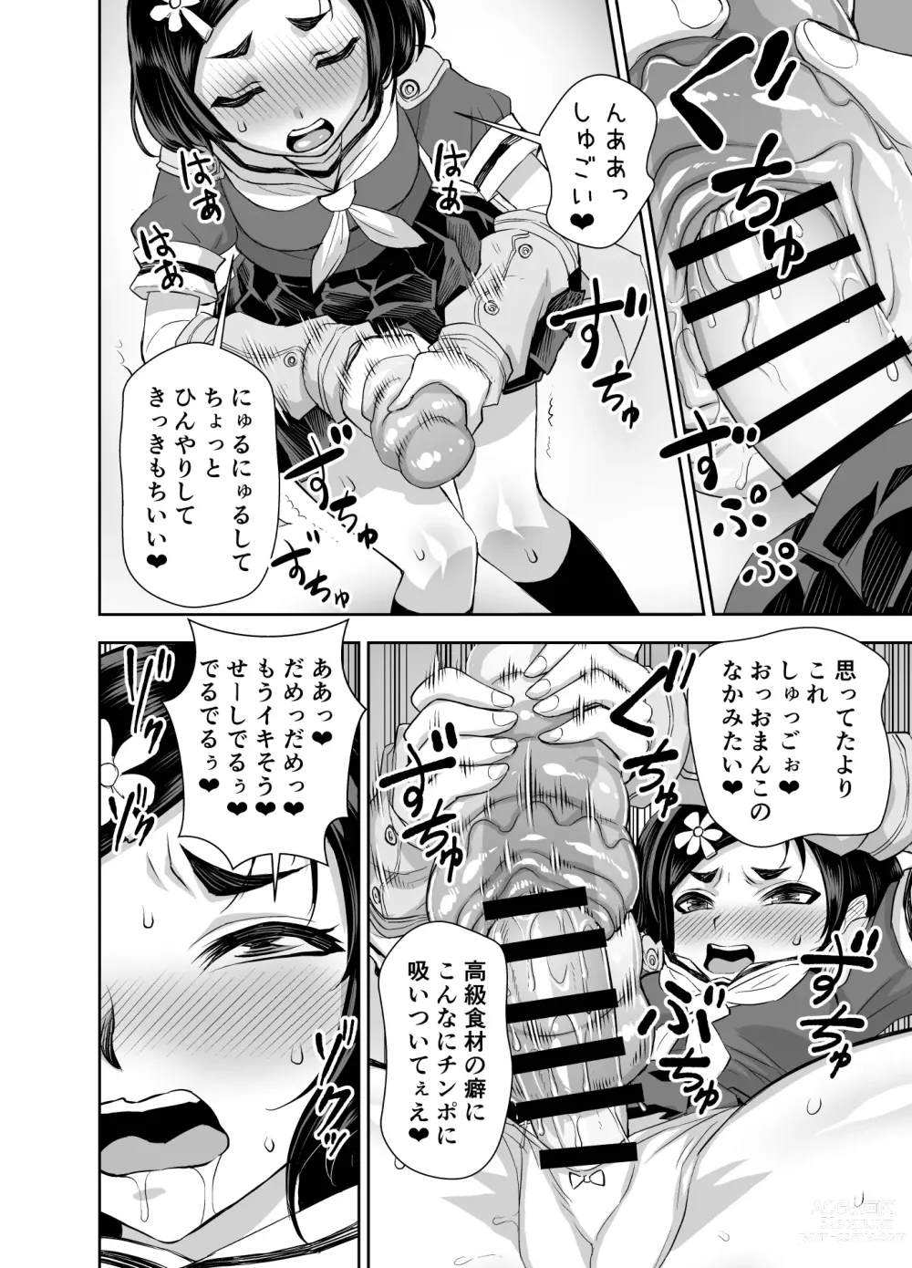 Page 4 of doujinshi Isekai Futanari Tensei 3