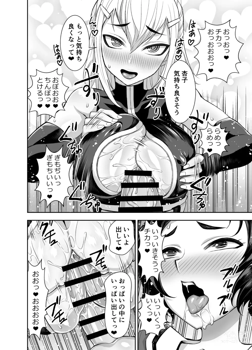 Page 38 of doujinshi Isekai Futanari Tensei 3