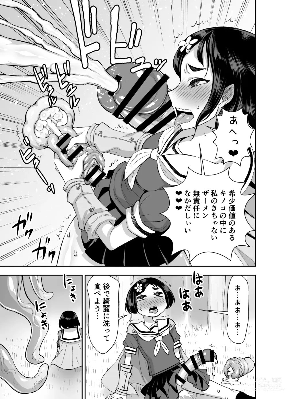 Page 5 of doujinshi Isekai Futanari Tensei 3