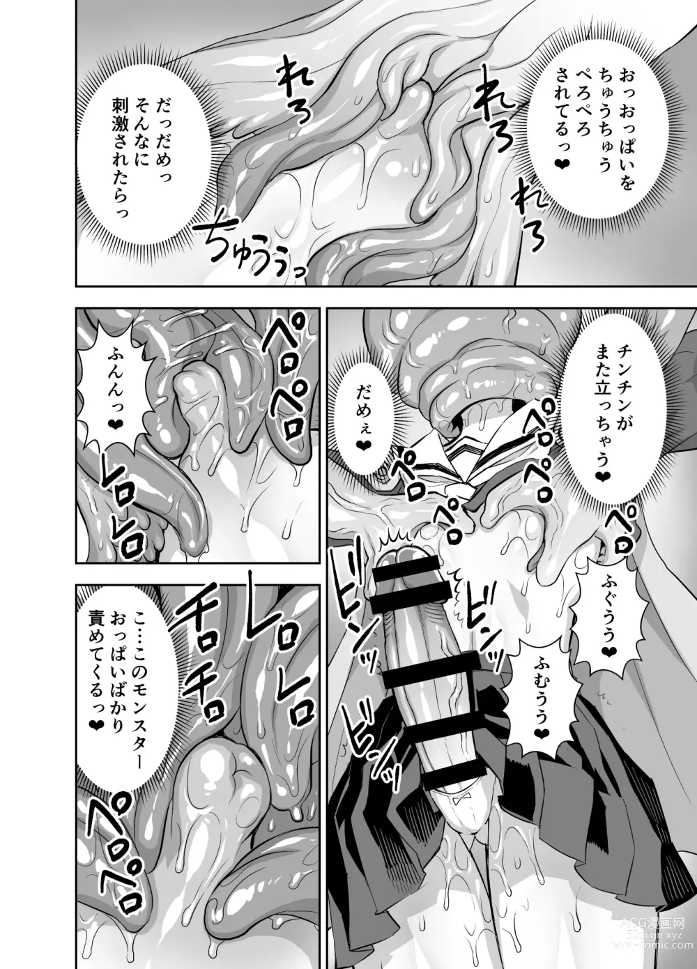 Page 8 of doujinshi Isekai Futanari Tensei 3