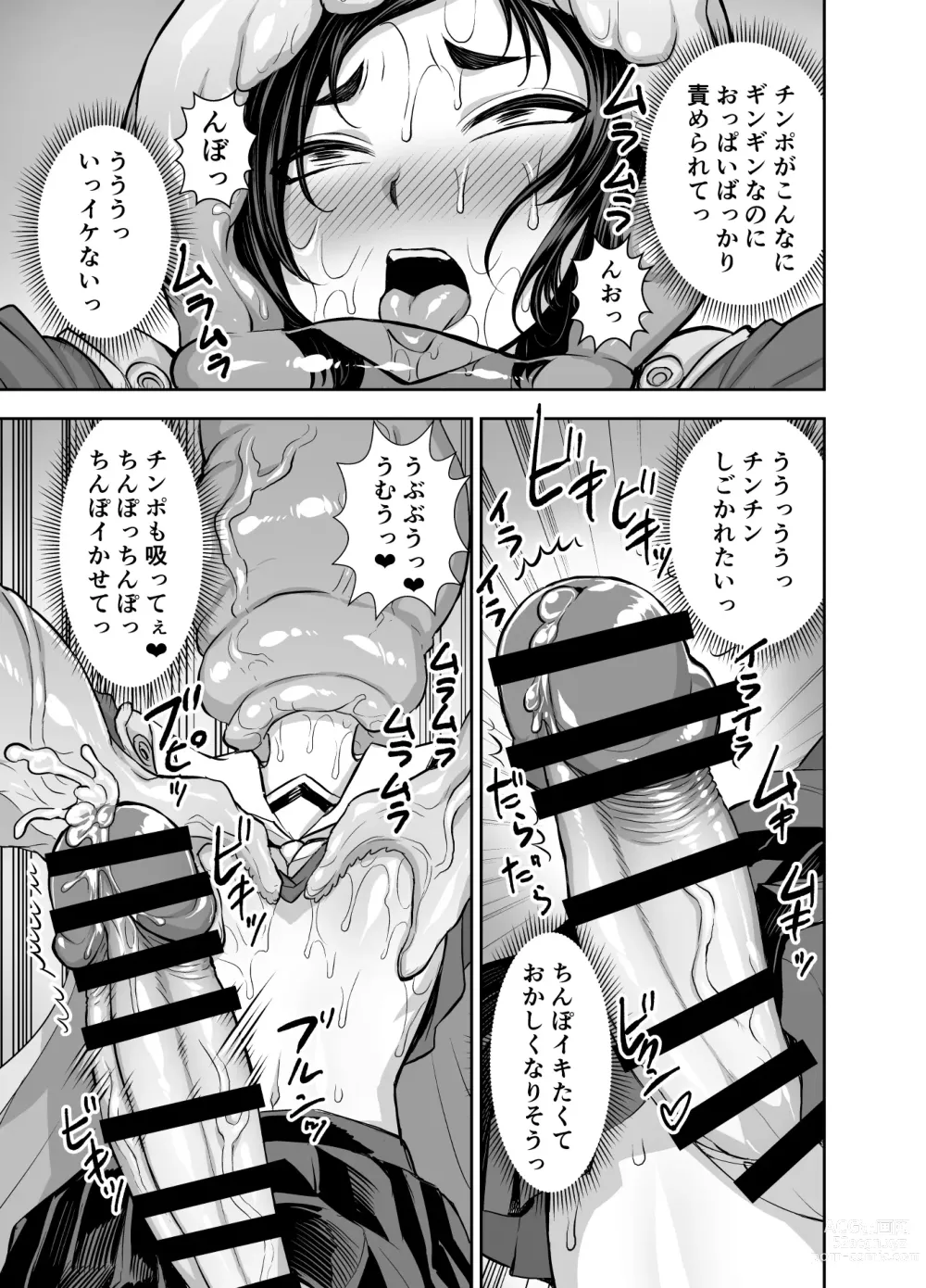 Page 9 of doujinshi Isekai Futanari Tensei 3