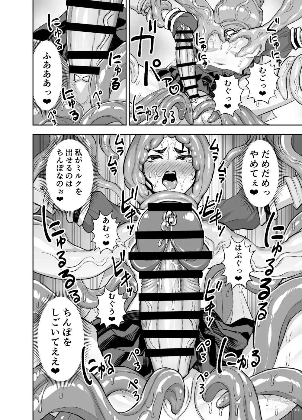 Page 10 of doujinshi Isekai Futanari Tensei 3