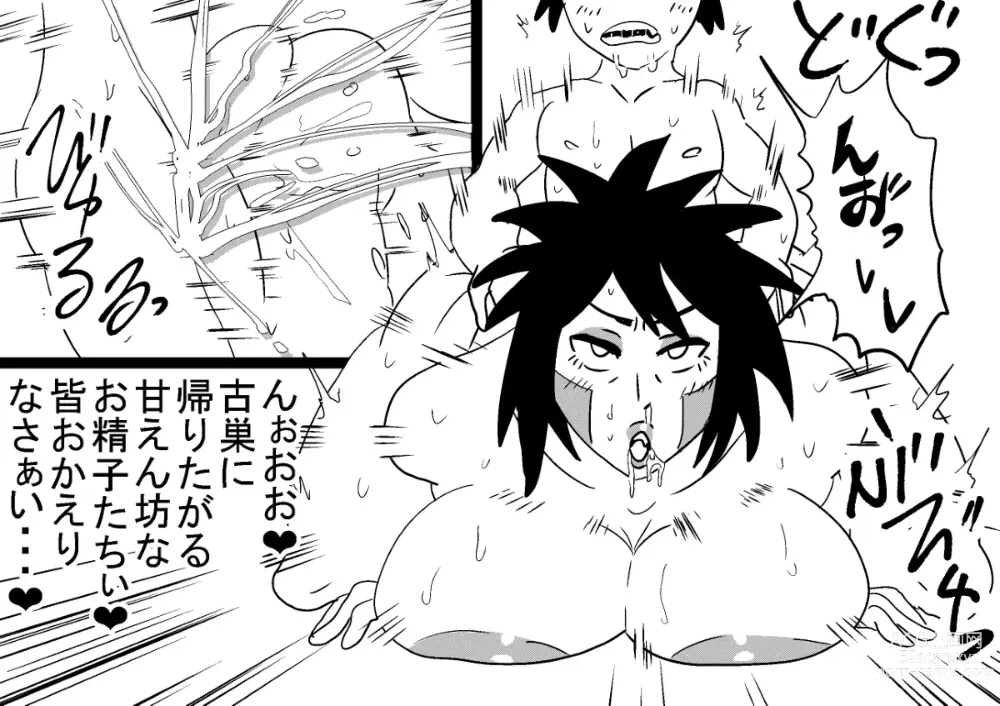 Page 13 of doujinshi Kiba And Tsume Inuzuka