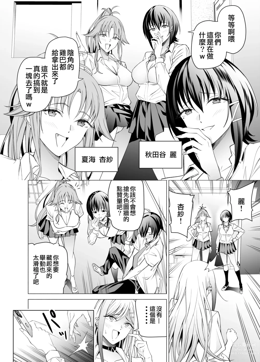 Page 18 of doujinshi 色情SNS的點贊量為目的而向你靠過來的辣妹的故事