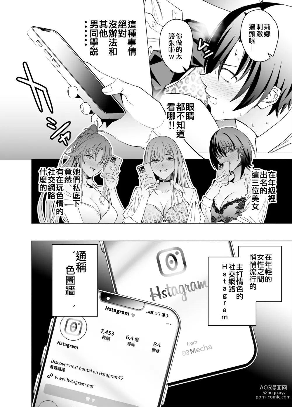 Page 6 of doujinshi 色情SNS的點贊量為目的而向你靠過來的辣妹的故事