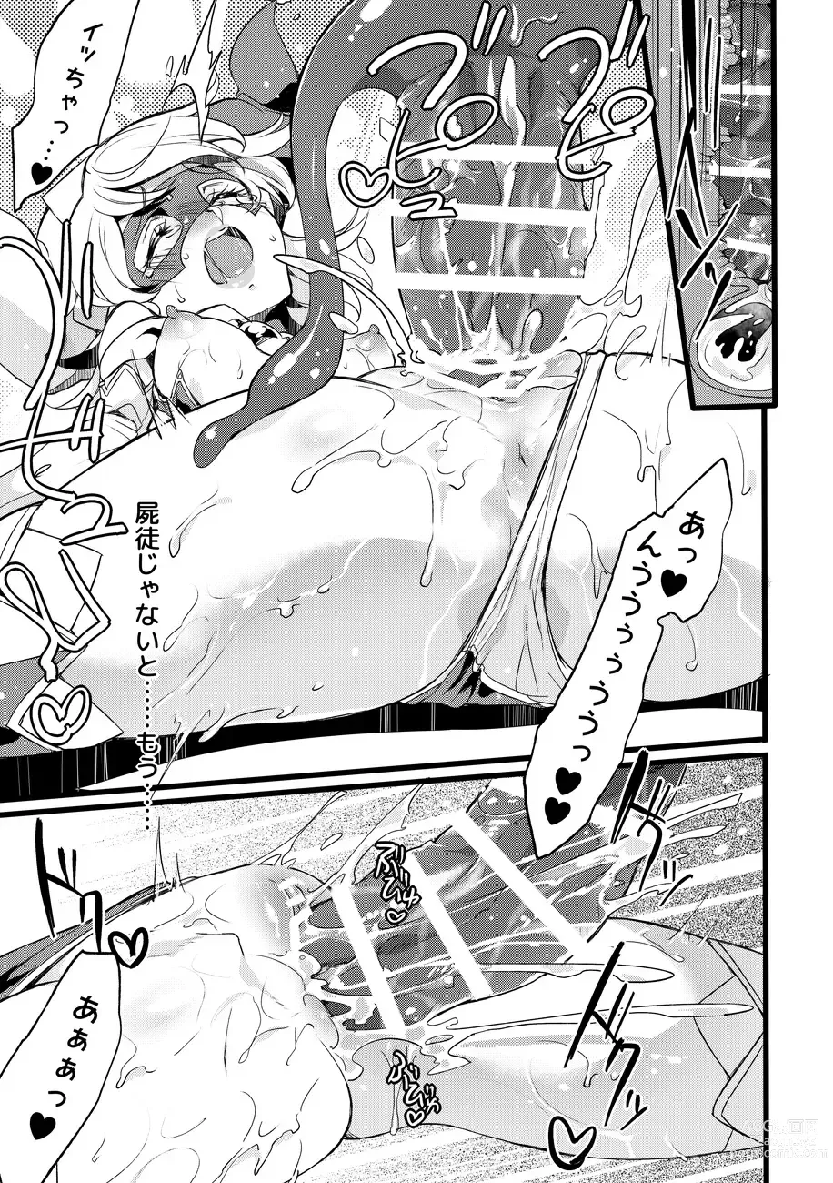 Page 21 of doujinshi Douke No Kishi Lala Wisteria File: 10
