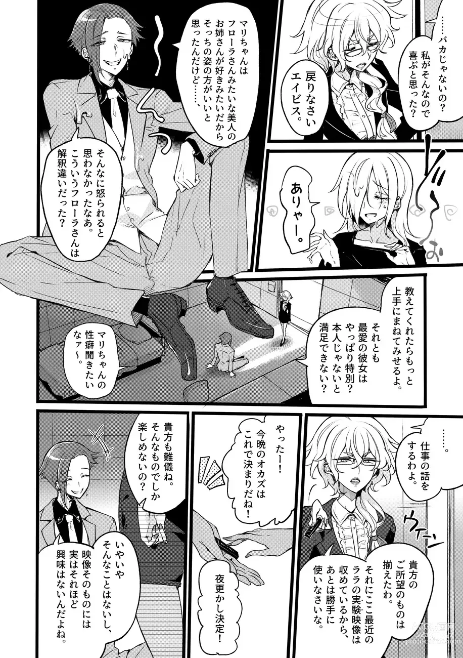 Page 24 of doujinshi Douke No Kishi Lala Wisteria File: 10