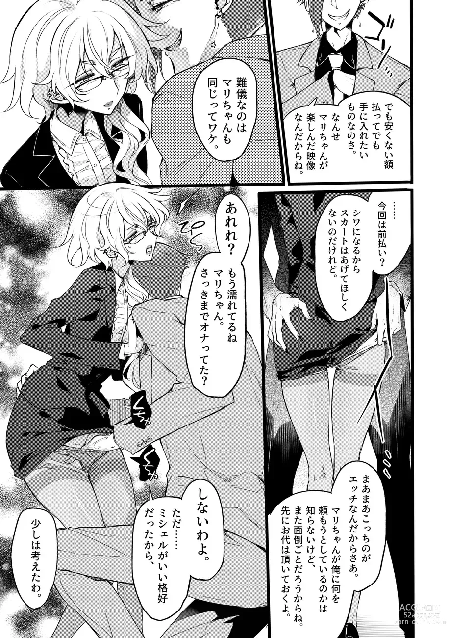 Page 25 of doujinshi Douke No Kishi Lala Wisteria File: 10