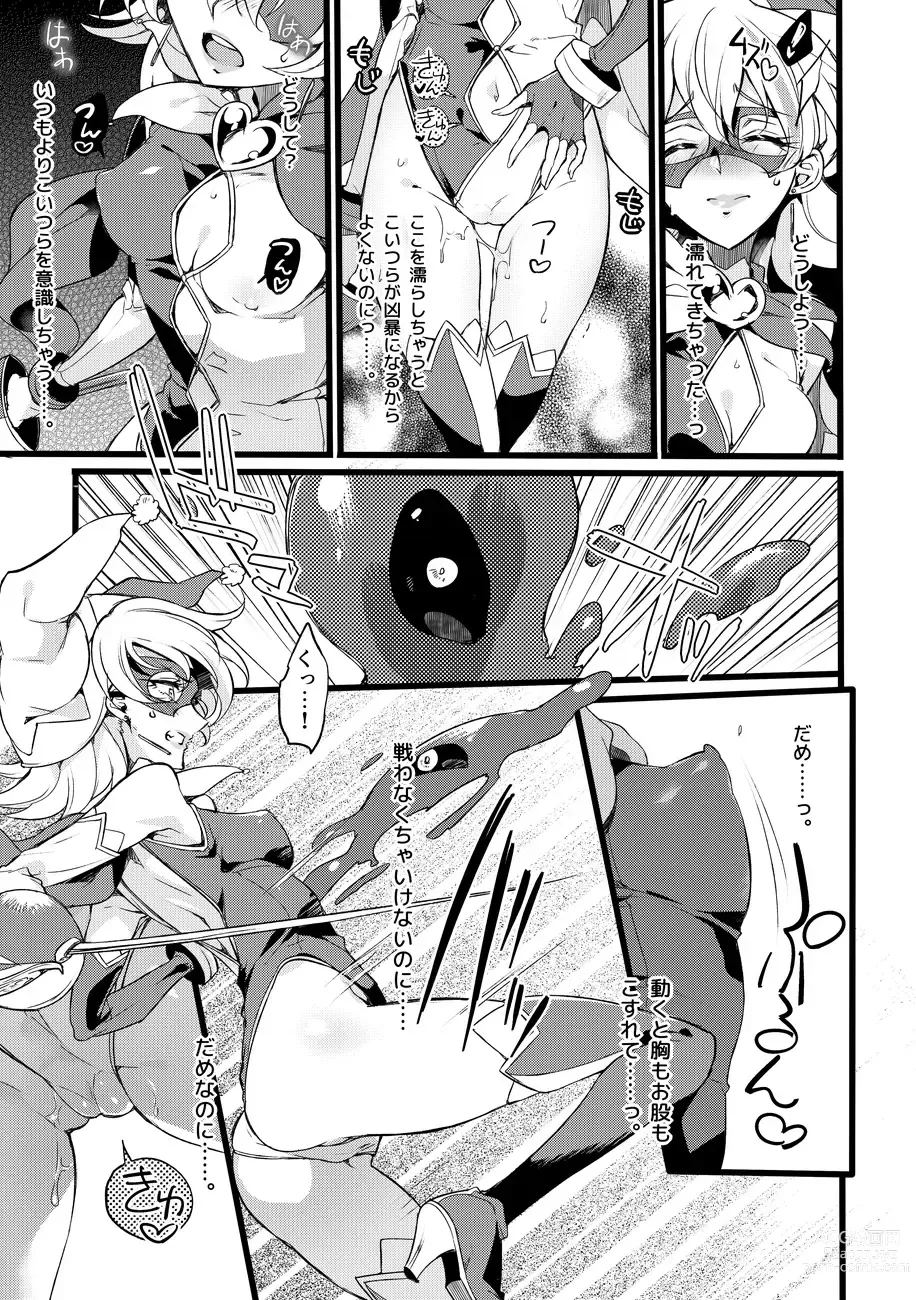 Page 9 of doujinshi Douke No Kishi Lala Wisteria File: 10
