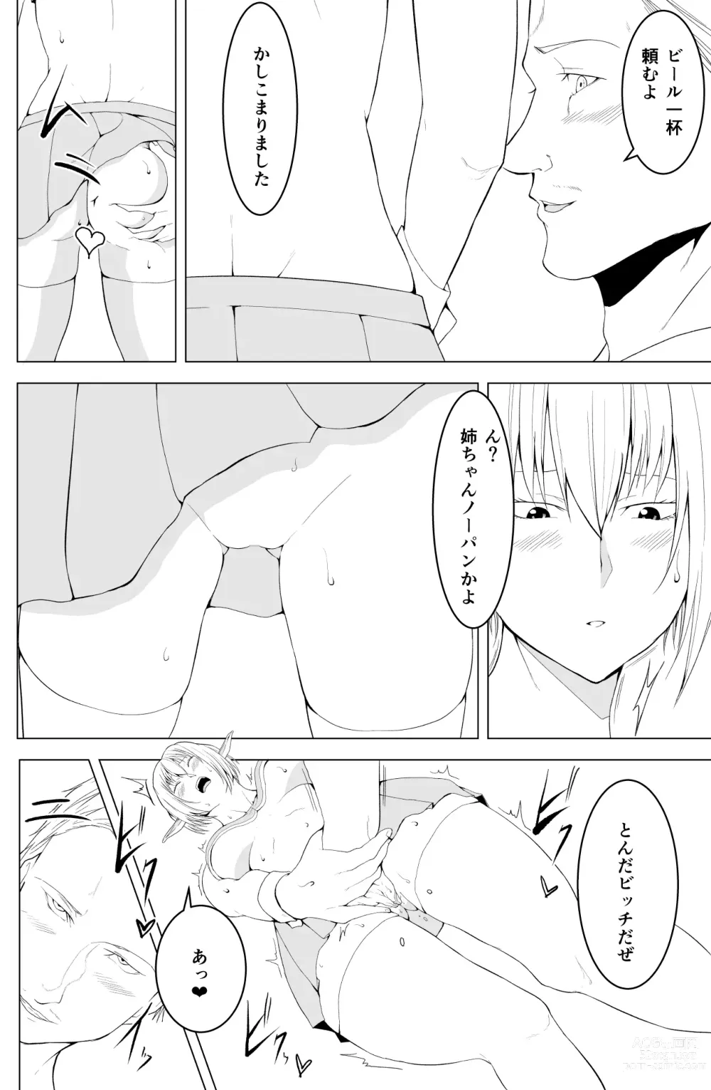 Page 20 of doujinshi Onna Elf  no Rona