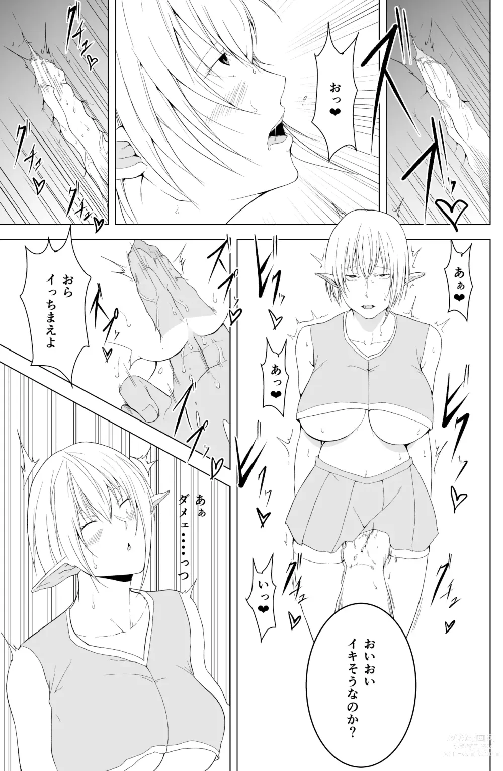 Page 21 of doujinshi Onna Elf  no Rona