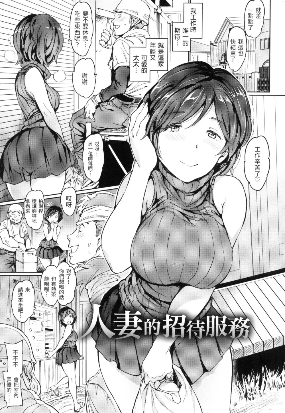 Page 30 of manga 雞雞☆珍藏 (decensored)