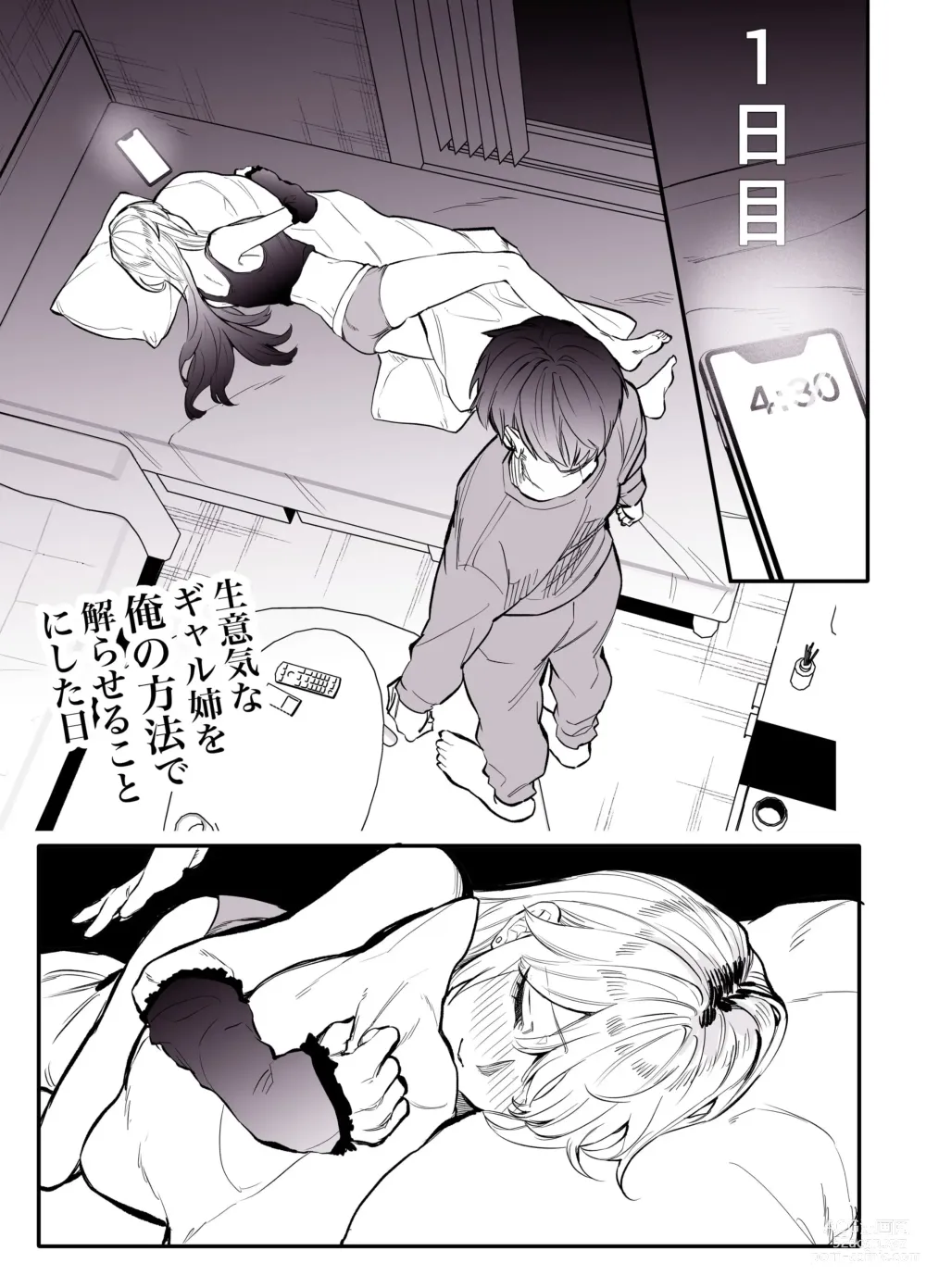 Page 2 of doujinshi Namaiki na Gal Ane o Ore no Houhou de Wakaraseru Koto ni Shita Hi 1-nichime