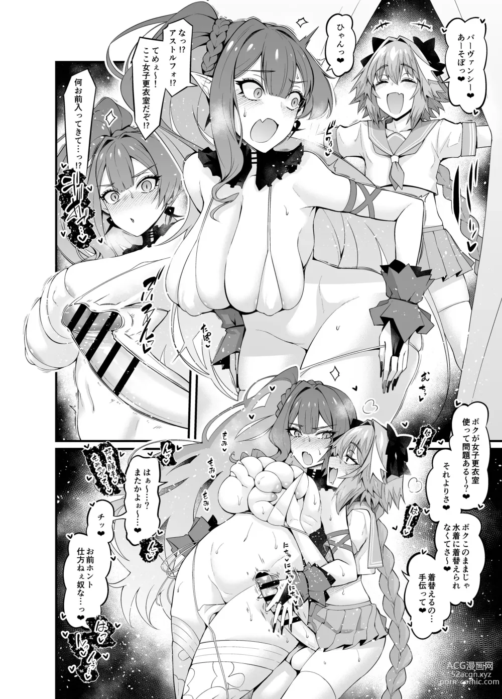 Page 2 of doujinshi Baobhan Sith, Astolfo to Asobu