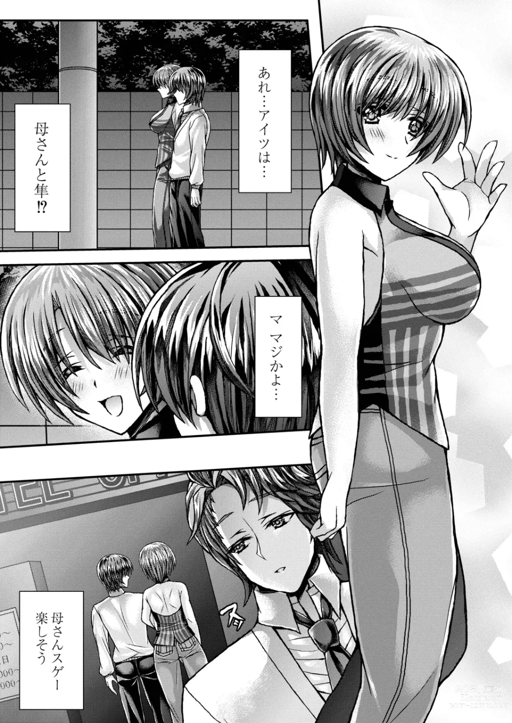 Page 183 of manga Konshuu no Bitch-san