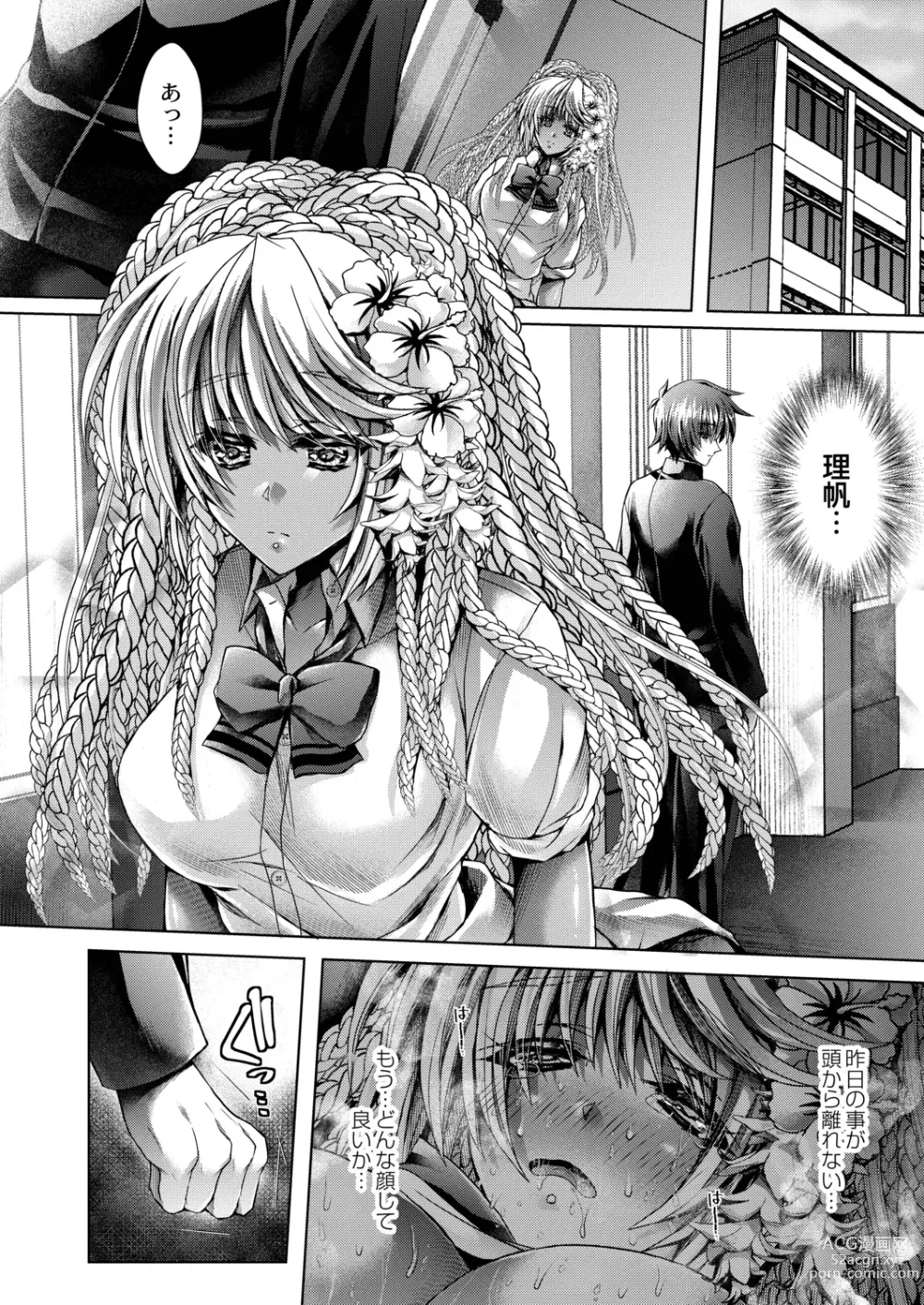 Page 20 of manga Konshuu no Bitch-san