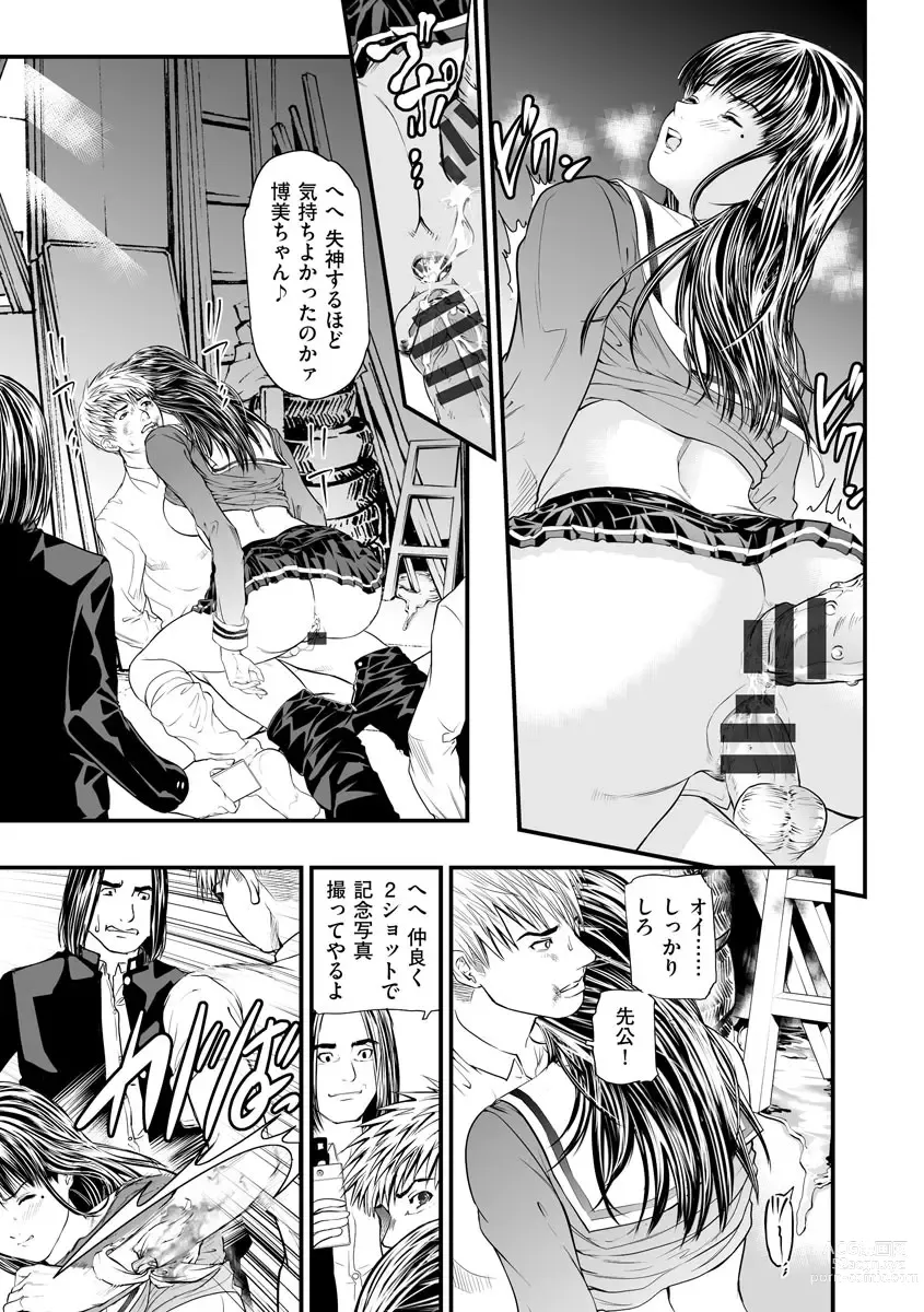 Page 193 of manga Kairaku Kyoushitsu -Hitozuma Kyoushi ga Nikudorei ni Ochiru Made-