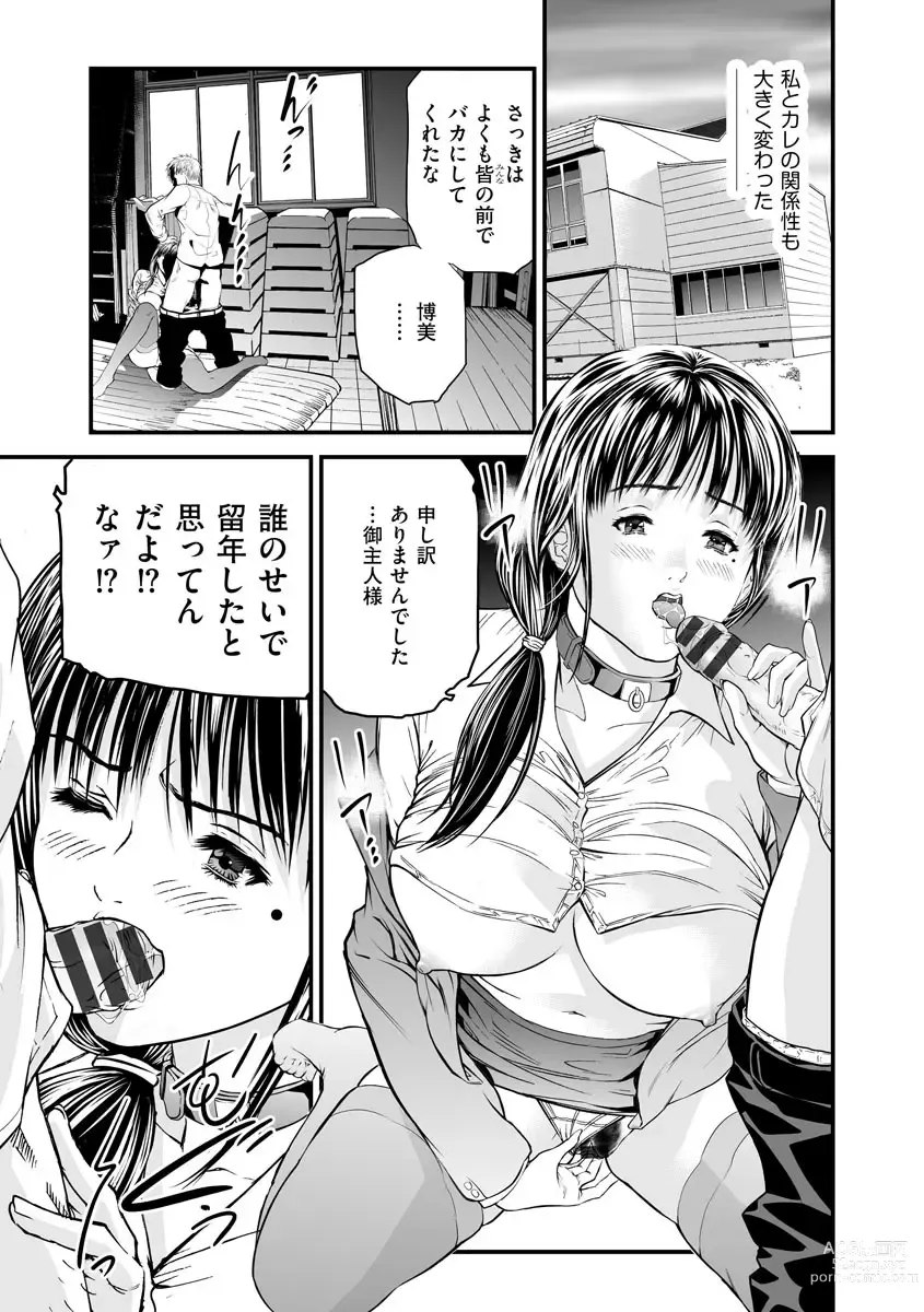 Page 201 of manga Kairaku Kyoushitsu -Hitozuma Kyoushi ga Nikudorei ni Ochiru Made-