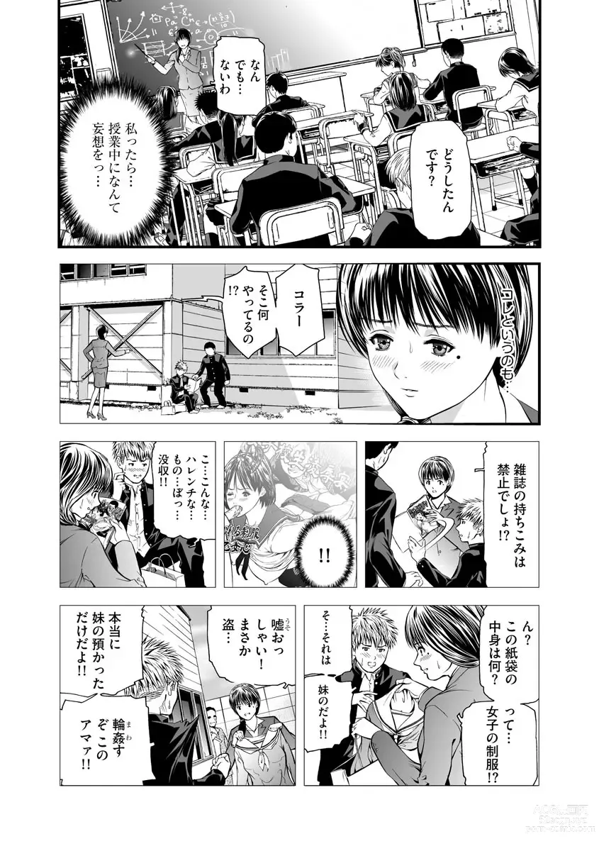 Page 7 of manga Kairaku Kyoushitsu -Hitozuma Kyoushi ga Nikudorei ni Ochiru Made-
