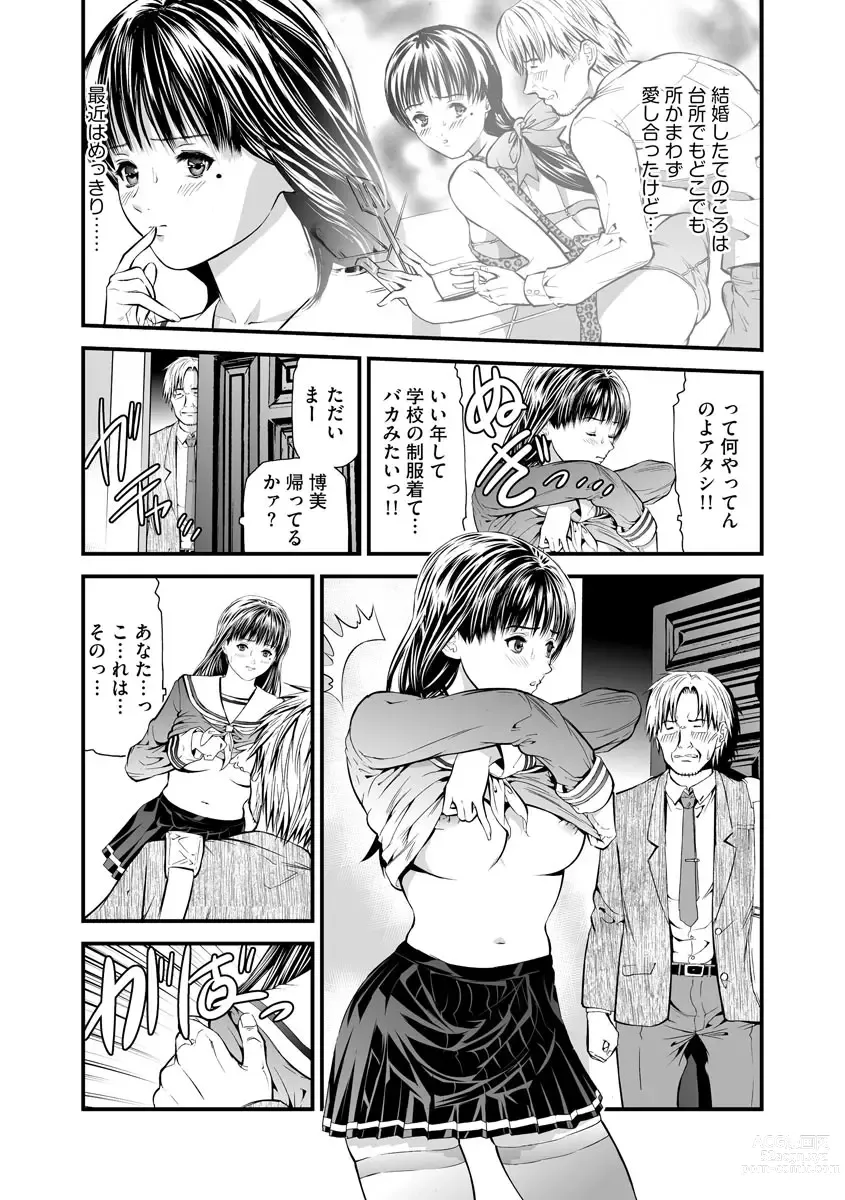 Page 10 of manga Kairaku Kyoushitsu -Hitozuma Kyoushi ga Nikudorei ni Ochiru Made-