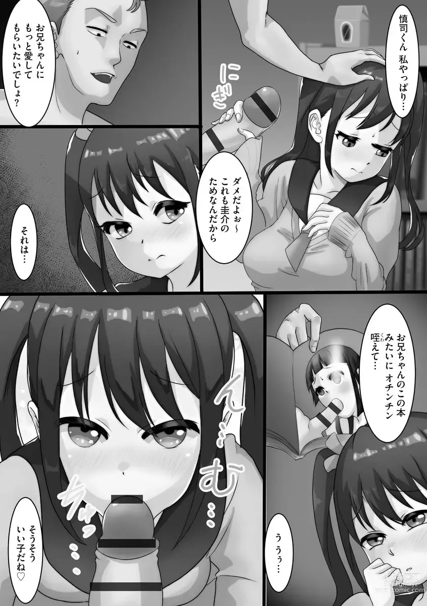 Page 7 of manga Netorare Shimai Koukai Harem