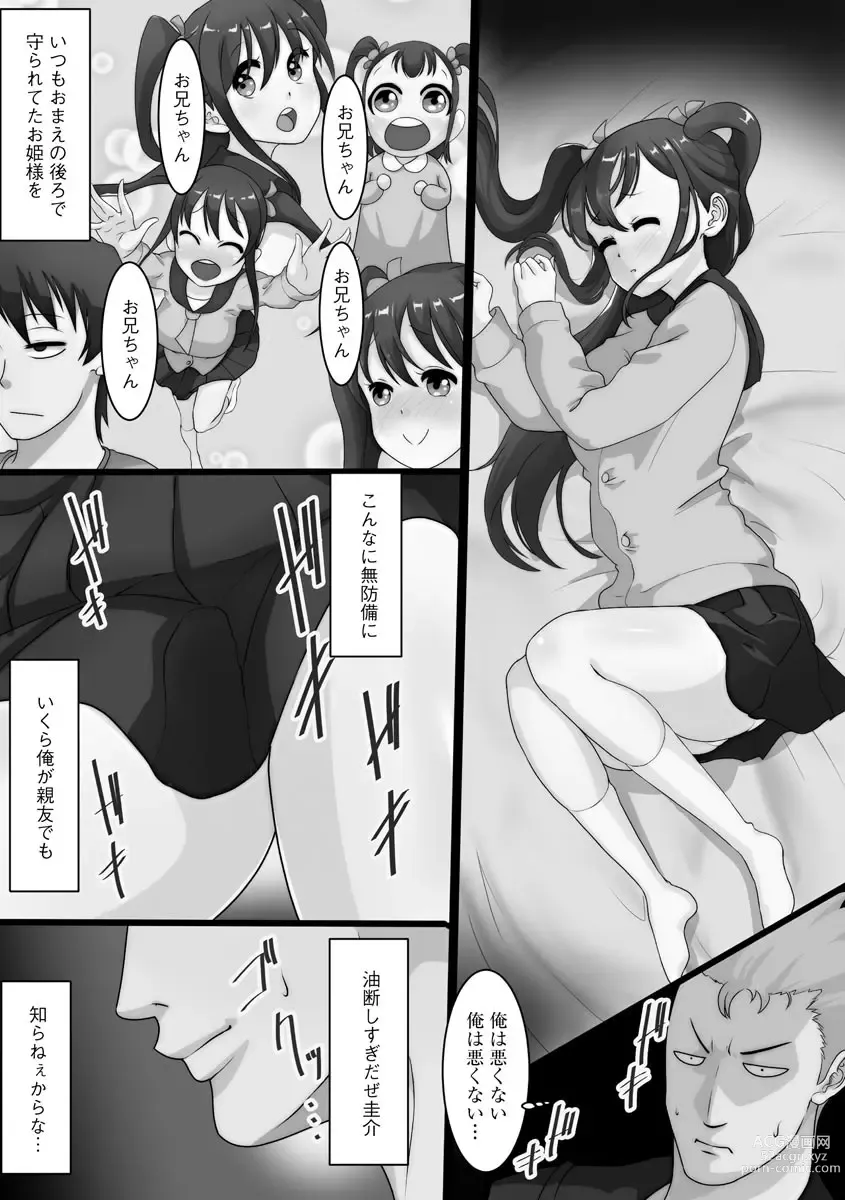 Page 10 of manga Netorare Shimai Koukai Harem