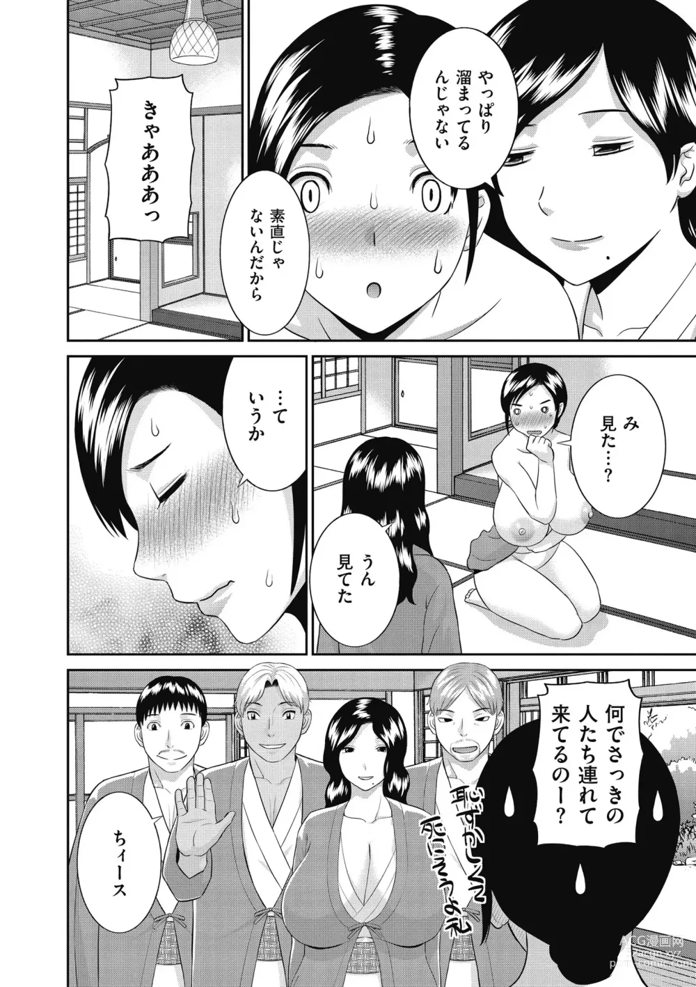 Page 14 of manga Tennen Torokeru Hatsujozuma