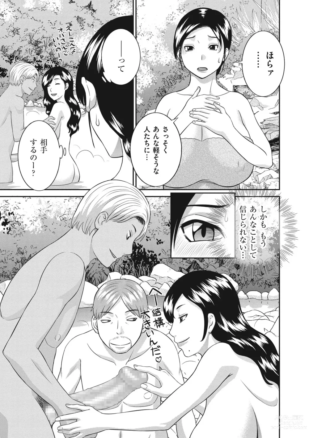 Page 9 of manga Tennen Torokeru Hatsujozuma