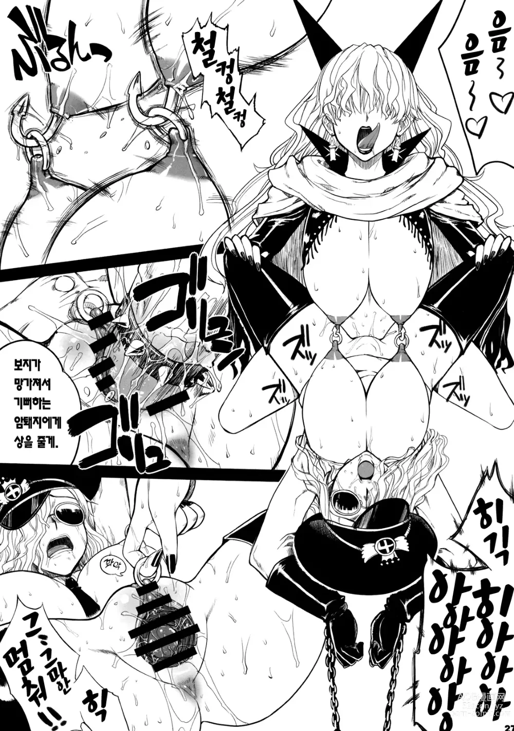 Page 26 of doujinshi MEROMERO GIRLS