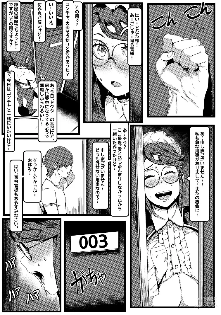 Page 25 of doujinshi Horned Bitch