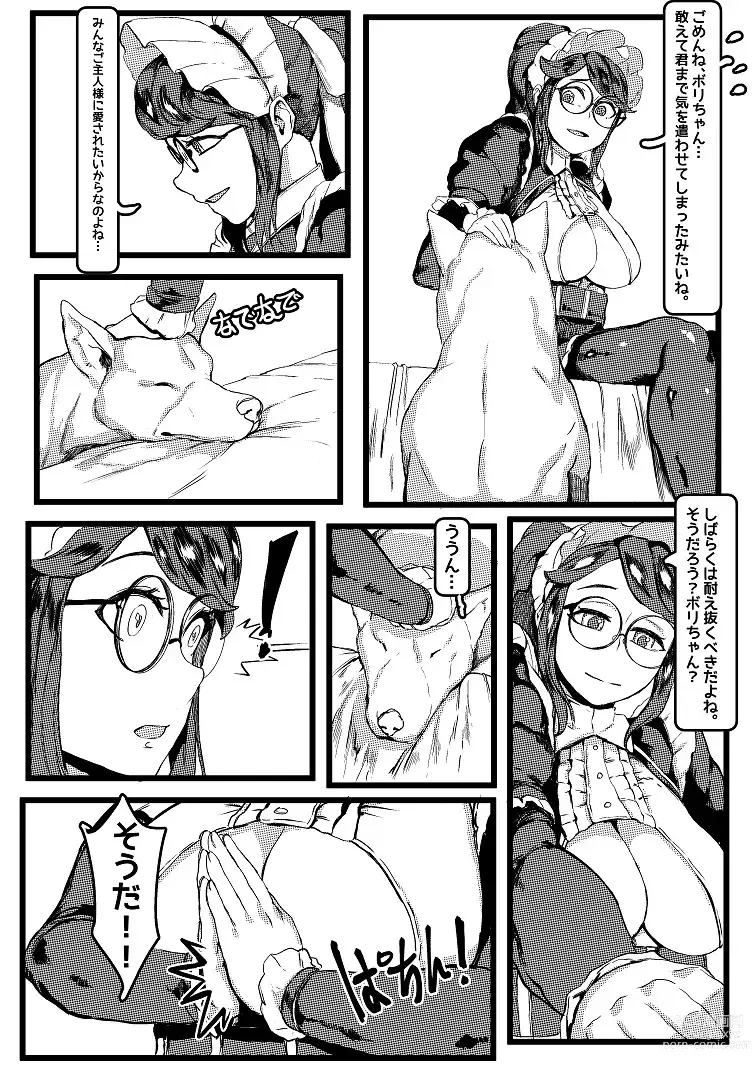 Page 7 of doujinshi Horned Bitch