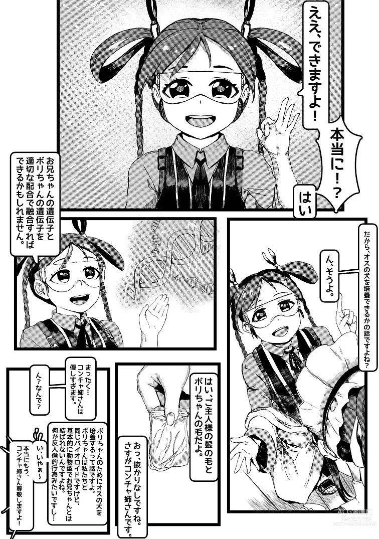 Page 9 of doujinshi Horned Bitch