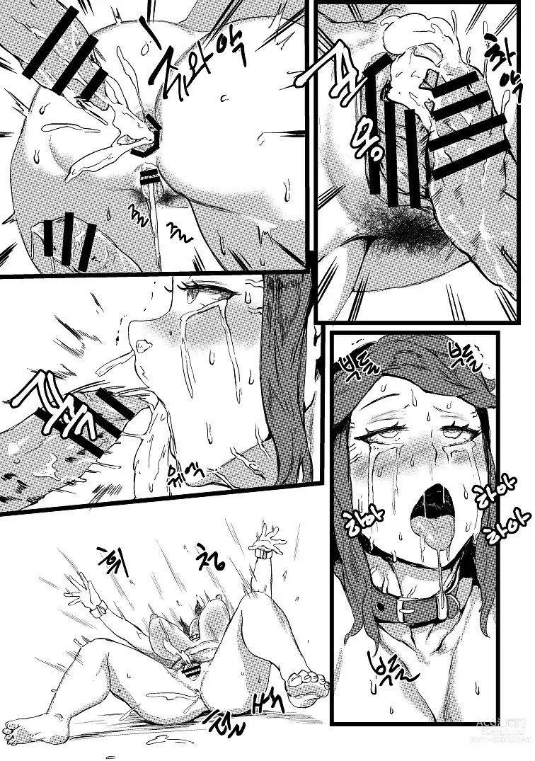 Page 23 of doujinshi Horned Bitch