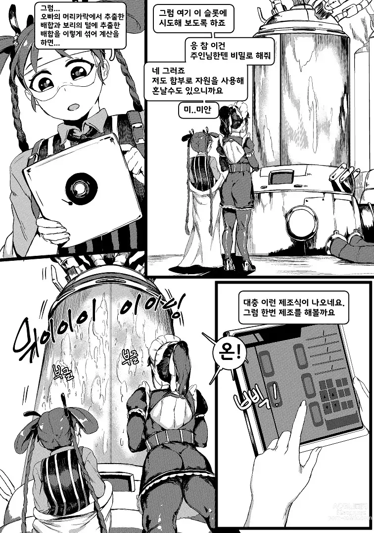 Page 10 of doujinshi Horned Bitch