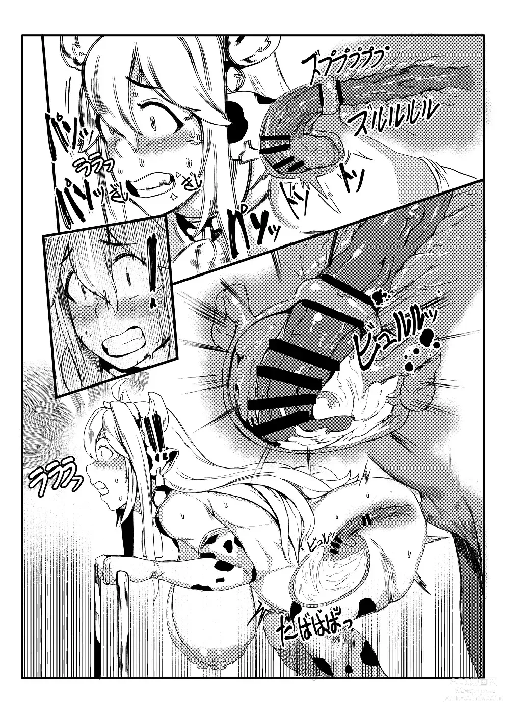 Page 15 of doujinshi Three Milk Flavors