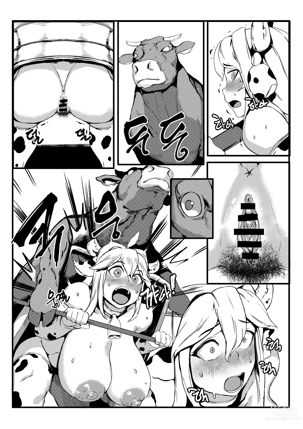 Page 11 of doujinshi Three Milk Flavors