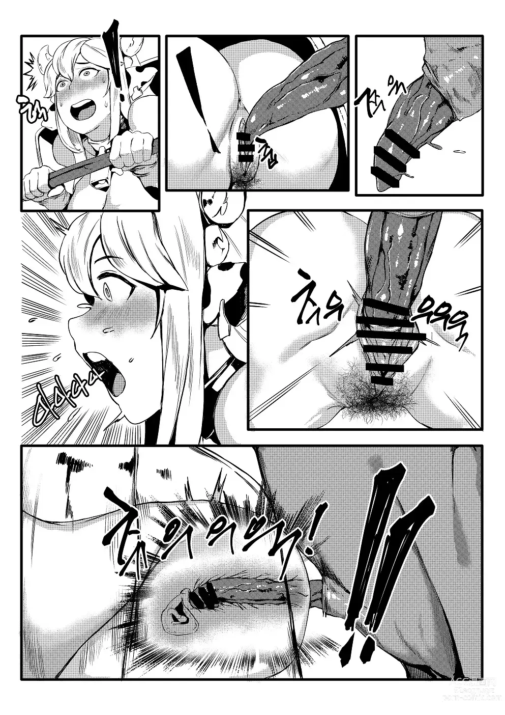 Page 12 of doujinshi Three Milk Flavors