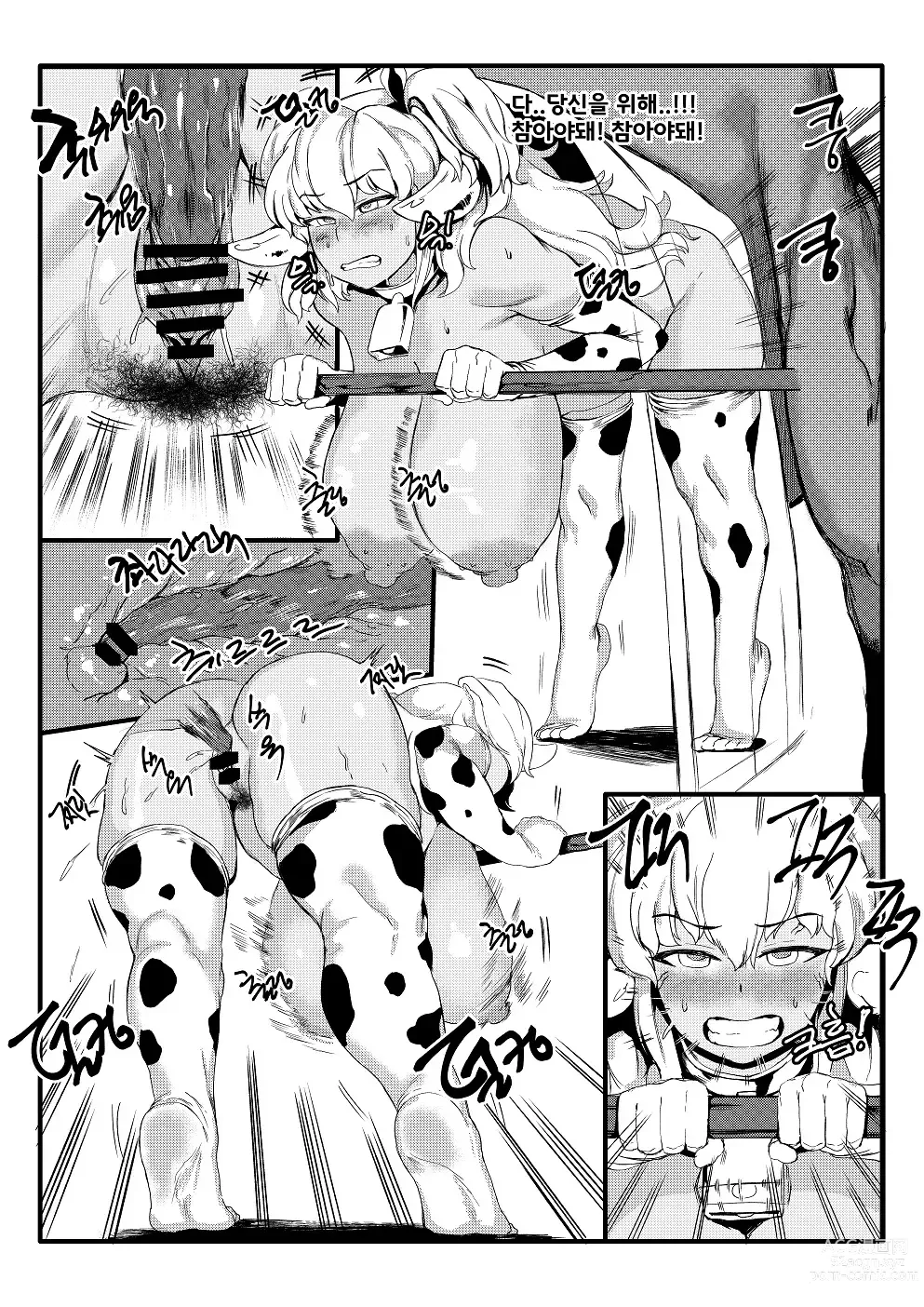 Page 21 of doujinshi Three Milk Flavors