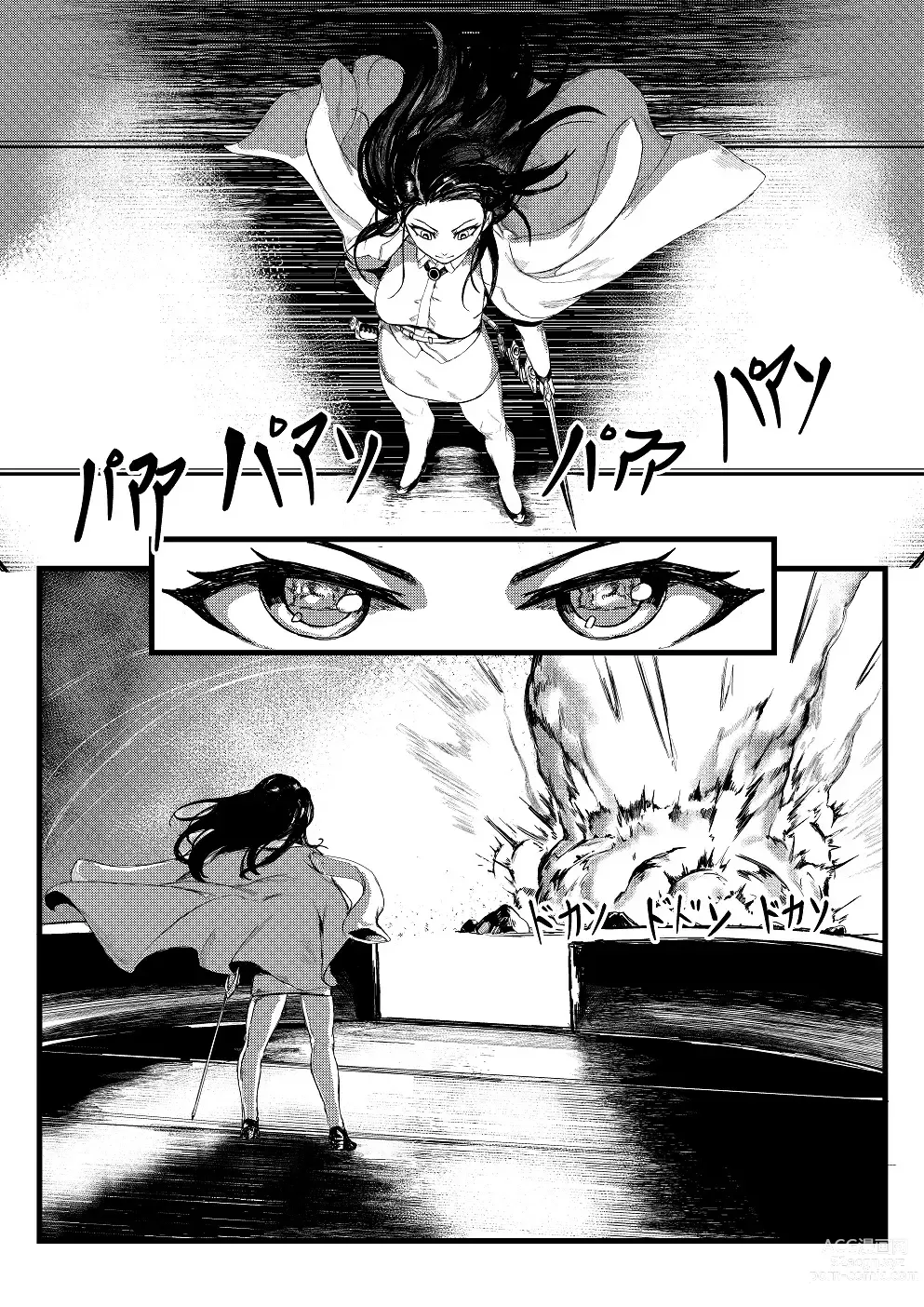 Page 13 of doujinshi Invincible Dragon
