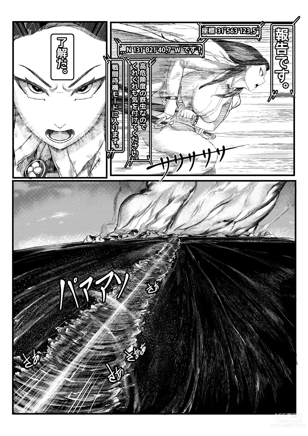 Page 16 of doujinshi Invincible Dragon