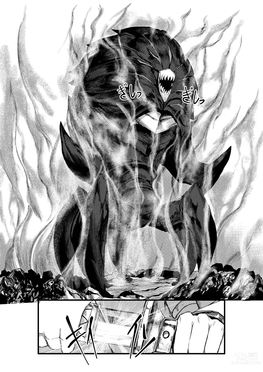 Page 17 of doujinshi Invincible Dragon