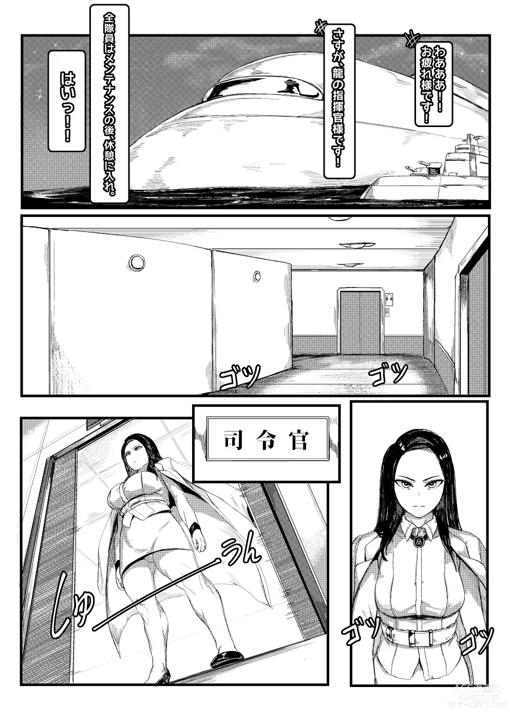 Page 21 of doujinshi Invincible Dragon