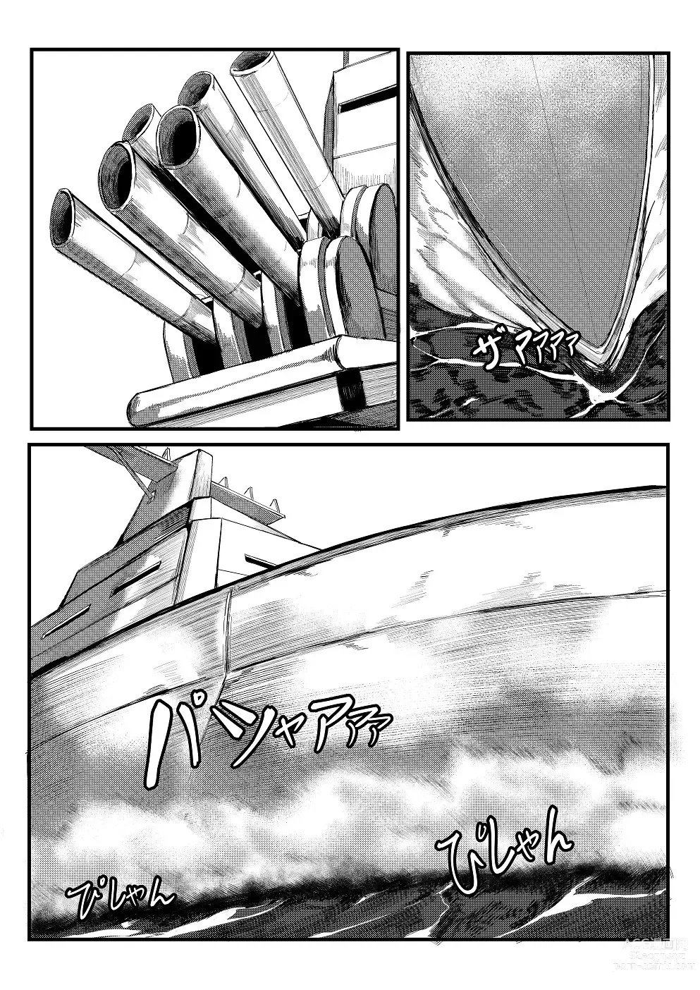 Page 4 of doujinshi Invincible Dragon