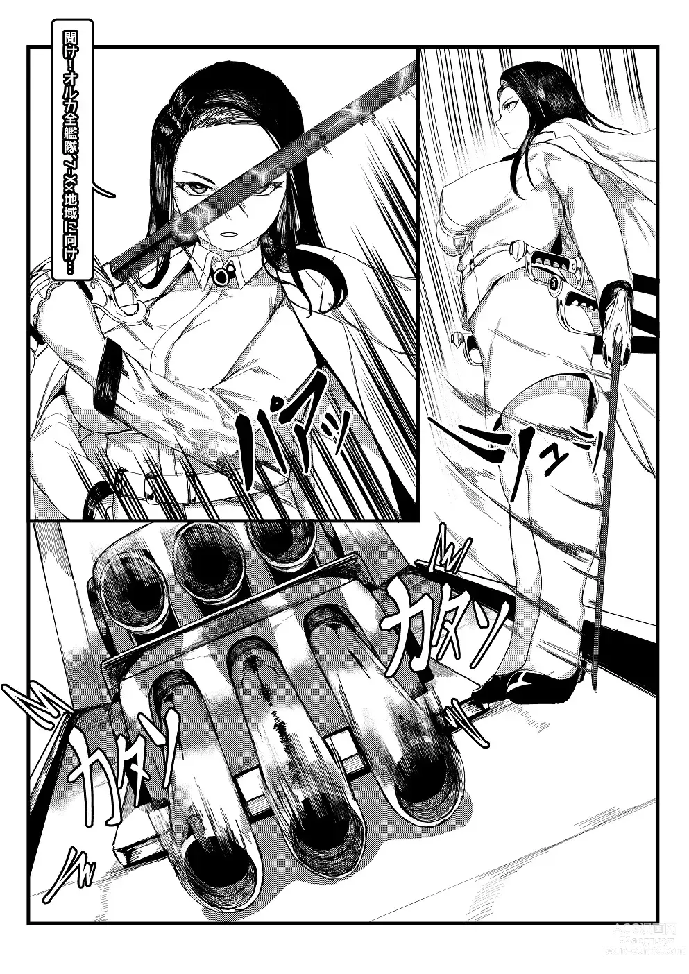 Page 9 of doujinshi Invincible Dragon