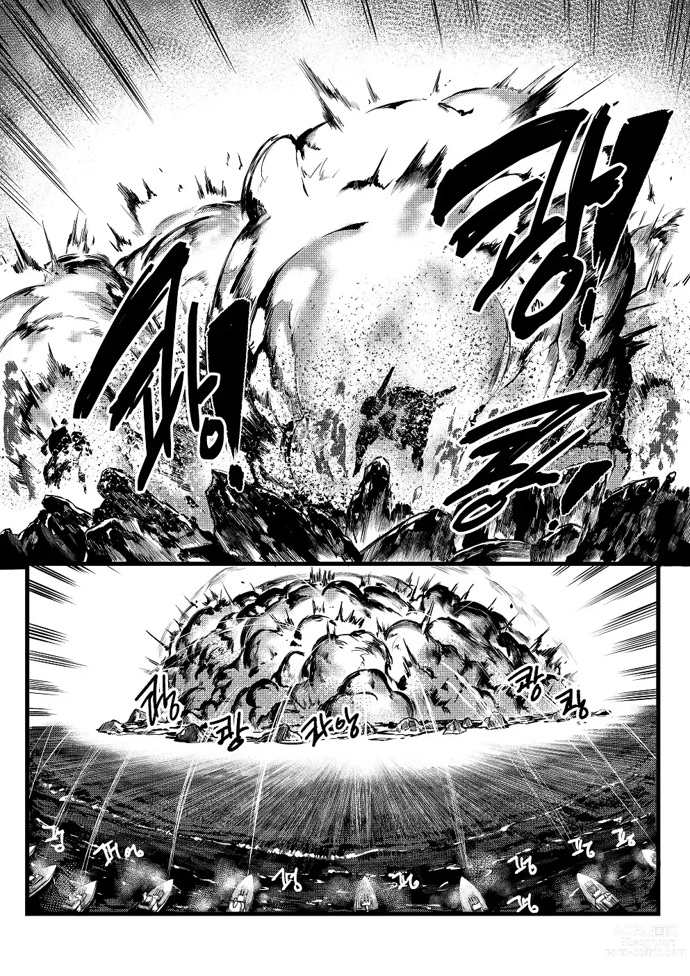 Page 12 of doujinshi Invincible Dragon