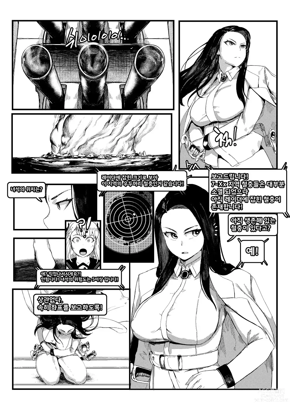 Page 14 of doujinshi Invincible Dragon