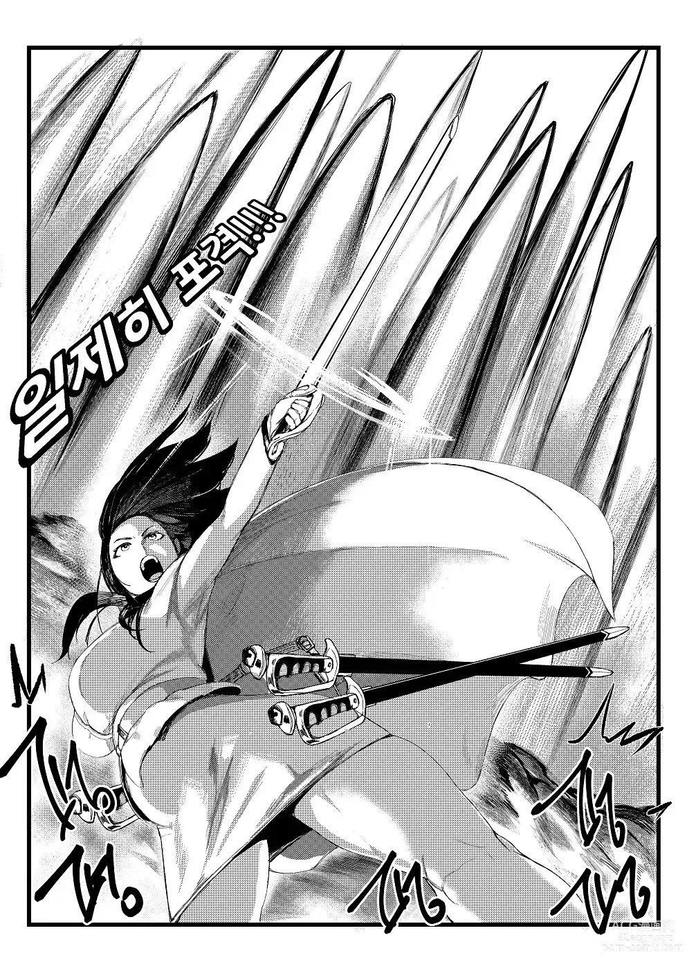 Page 10 of doujinshi Invincible Dragon