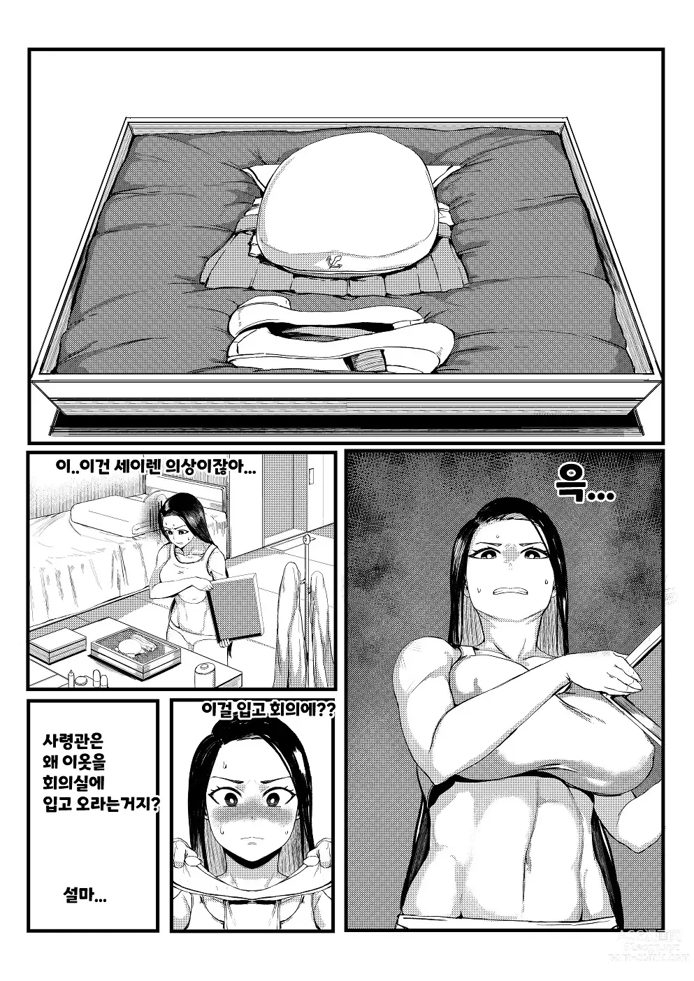 Page 2 of doujinshi Invincible Dragon #2