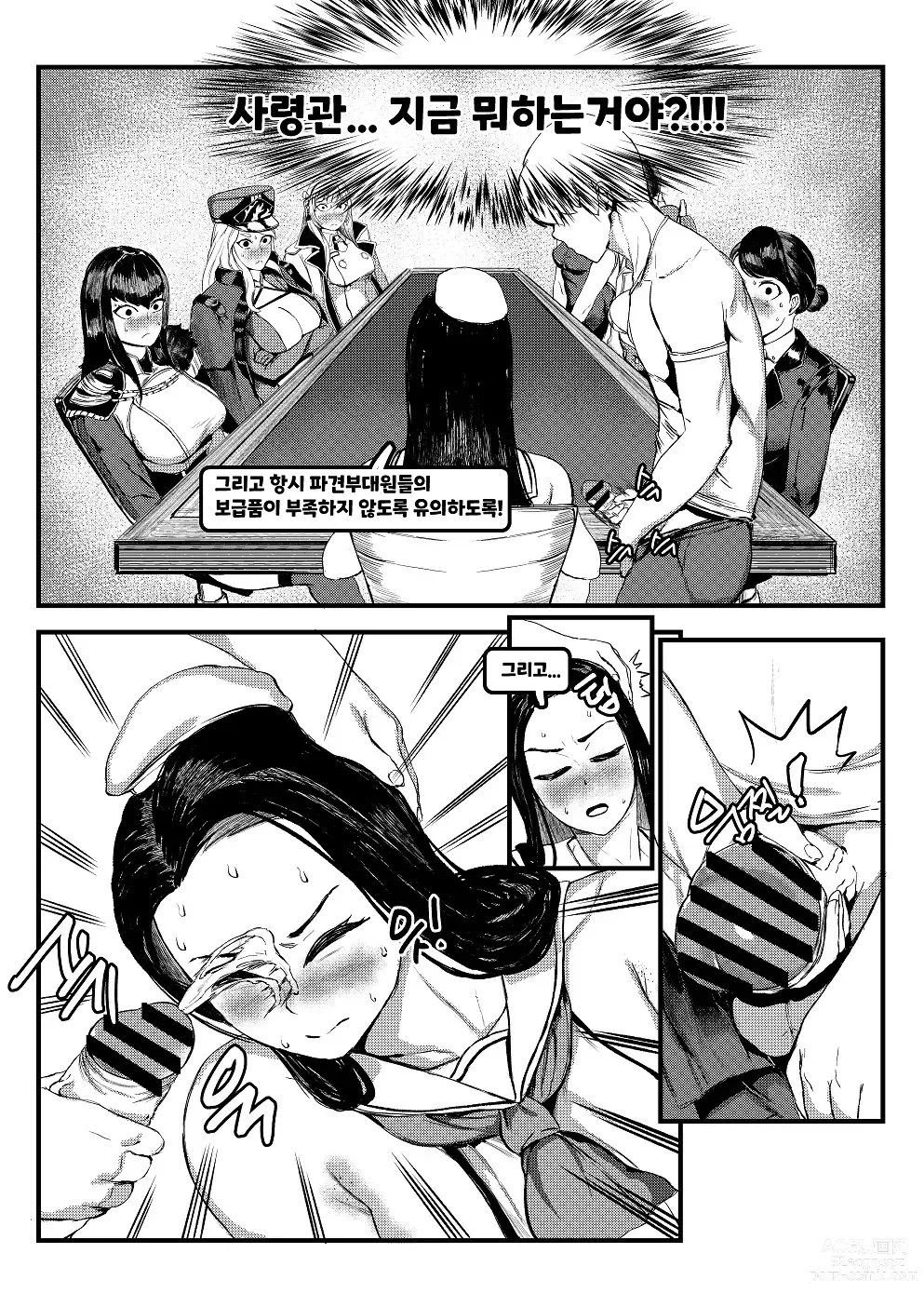 Page 12 of doujinshi Invincible Dragon #2
