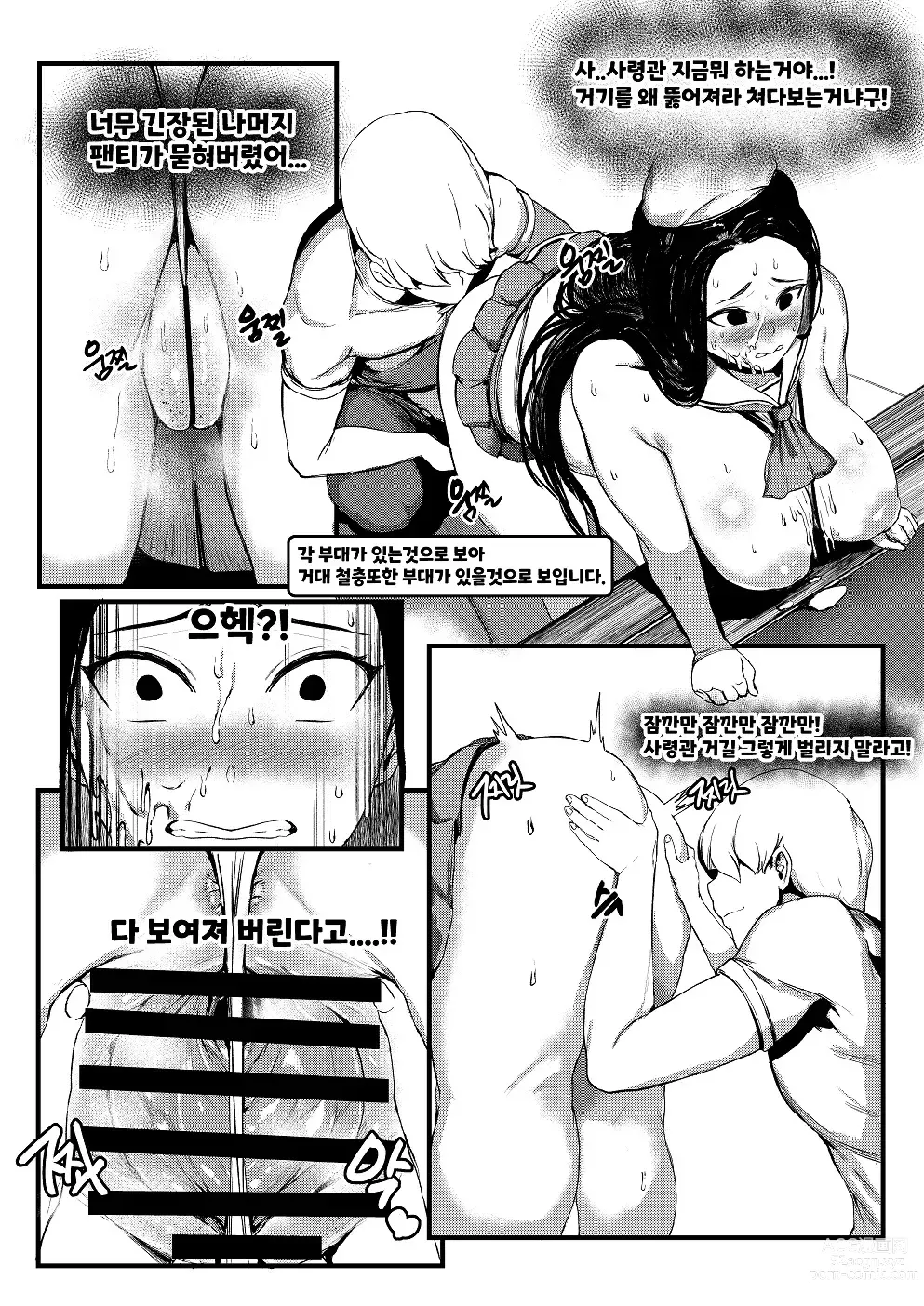 Page 20 of doujinshi Invincible Dragon #2